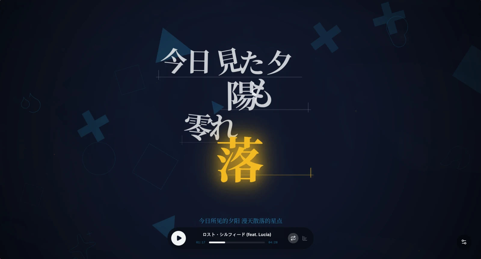 Folia 云阶歌词模式
